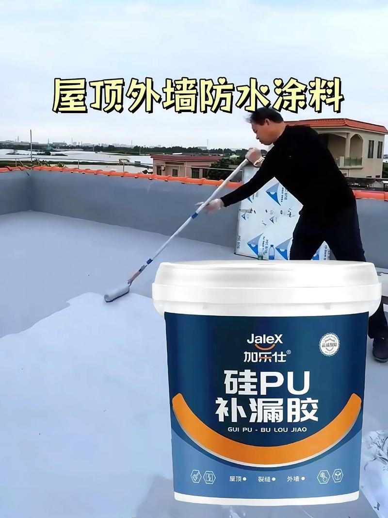 防水涂料